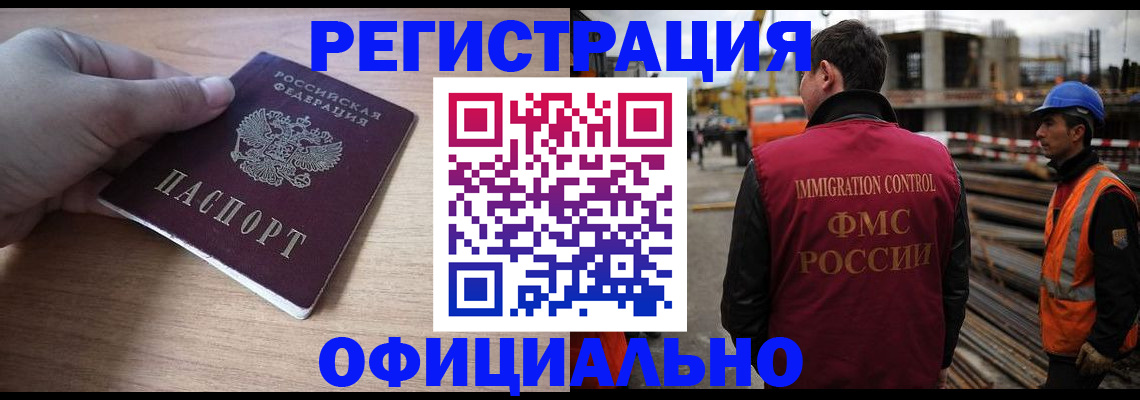 прописка для военкомата в Урус-Мартане