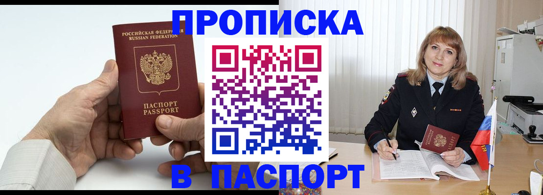 временная регистрация надежно в Урус-Мартане