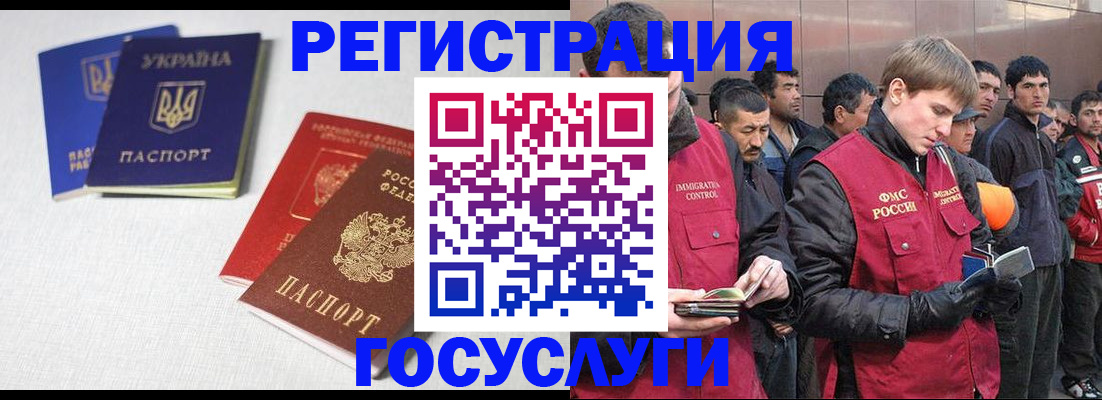 где прописаться в Урус-Мартане